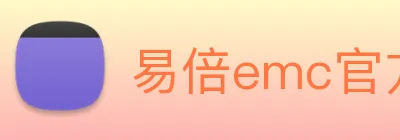 易倍emc官方 Logo